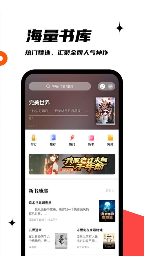 黑岩阁 ios版