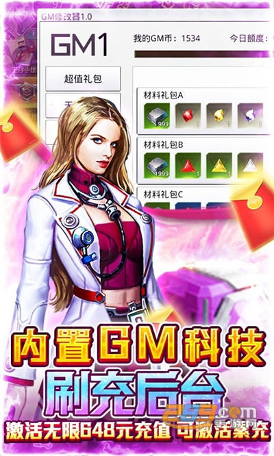 文明曙光无限送648真充v1.0.0最新版