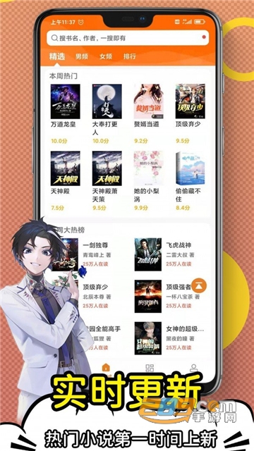 日更小说app免费下载2023官方最新版v1.0.0安卓版