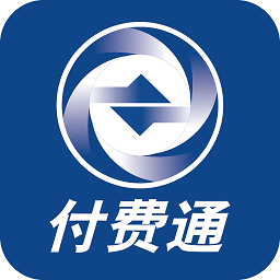 付费通app下载官方2026最新手机版v2.69.0安卓版
