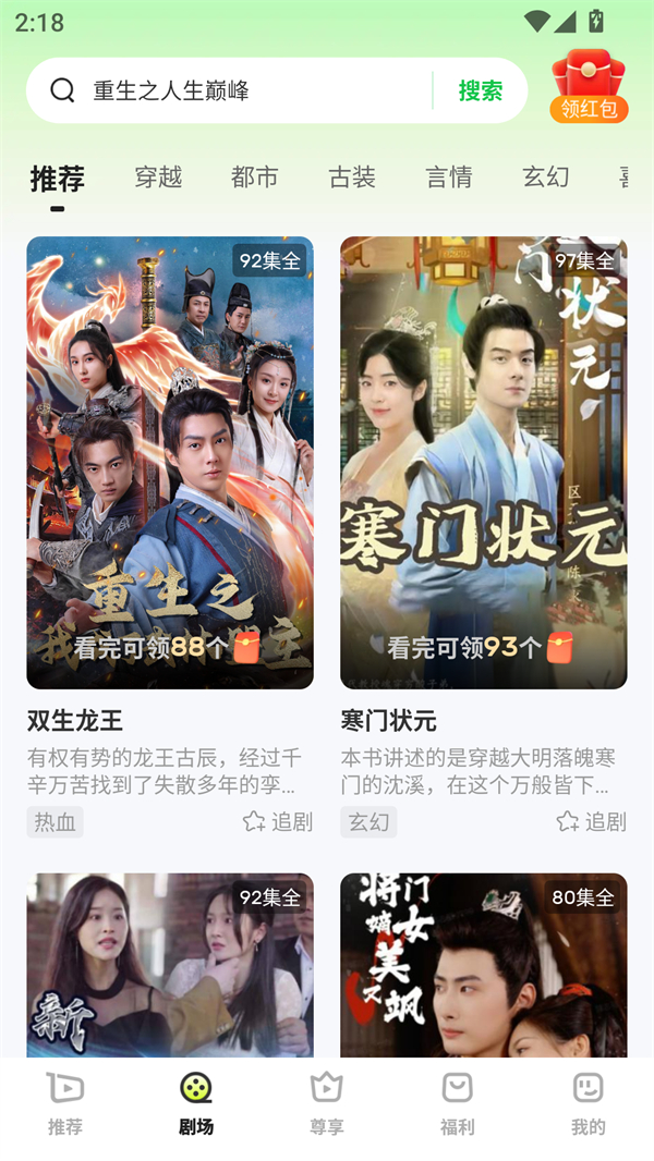 使用方法截图1
