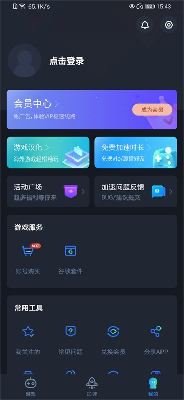 cc加速器