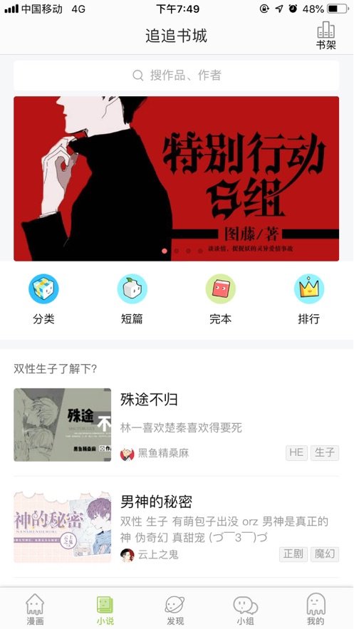 追追漫画最新版