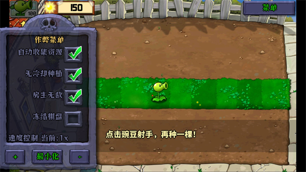 植物娘大战僵尸庄不纯手机版