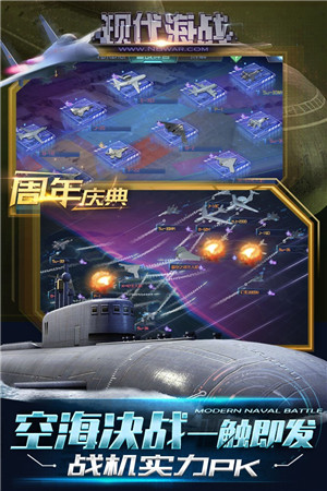 现代海战内购无限钻石版