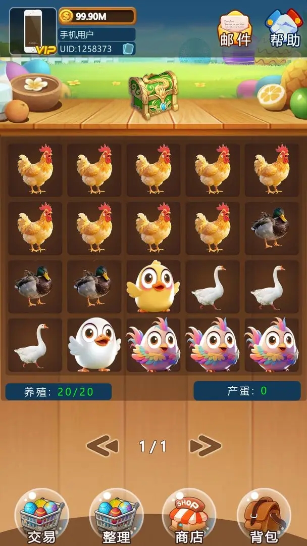 禽趣乐园