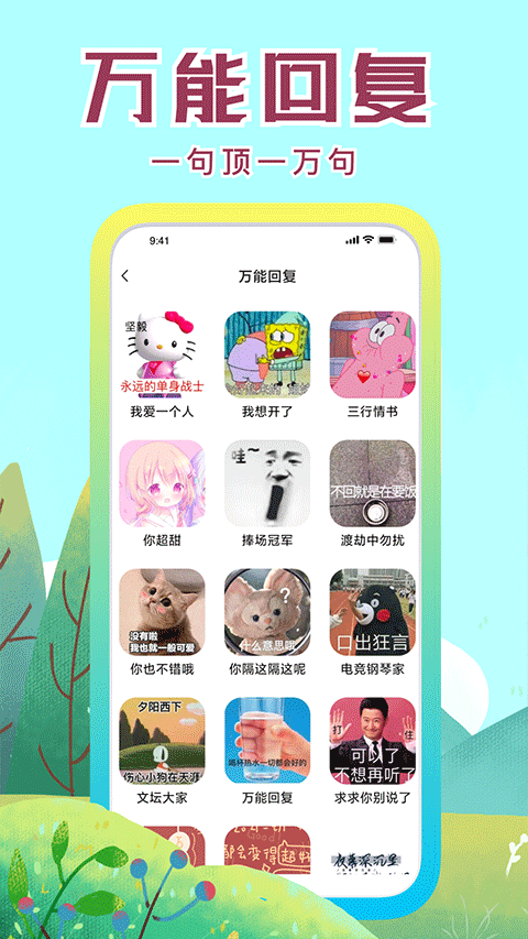 社恐神器