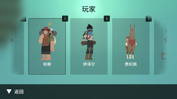 阿尔托的奥德赛无限金币版