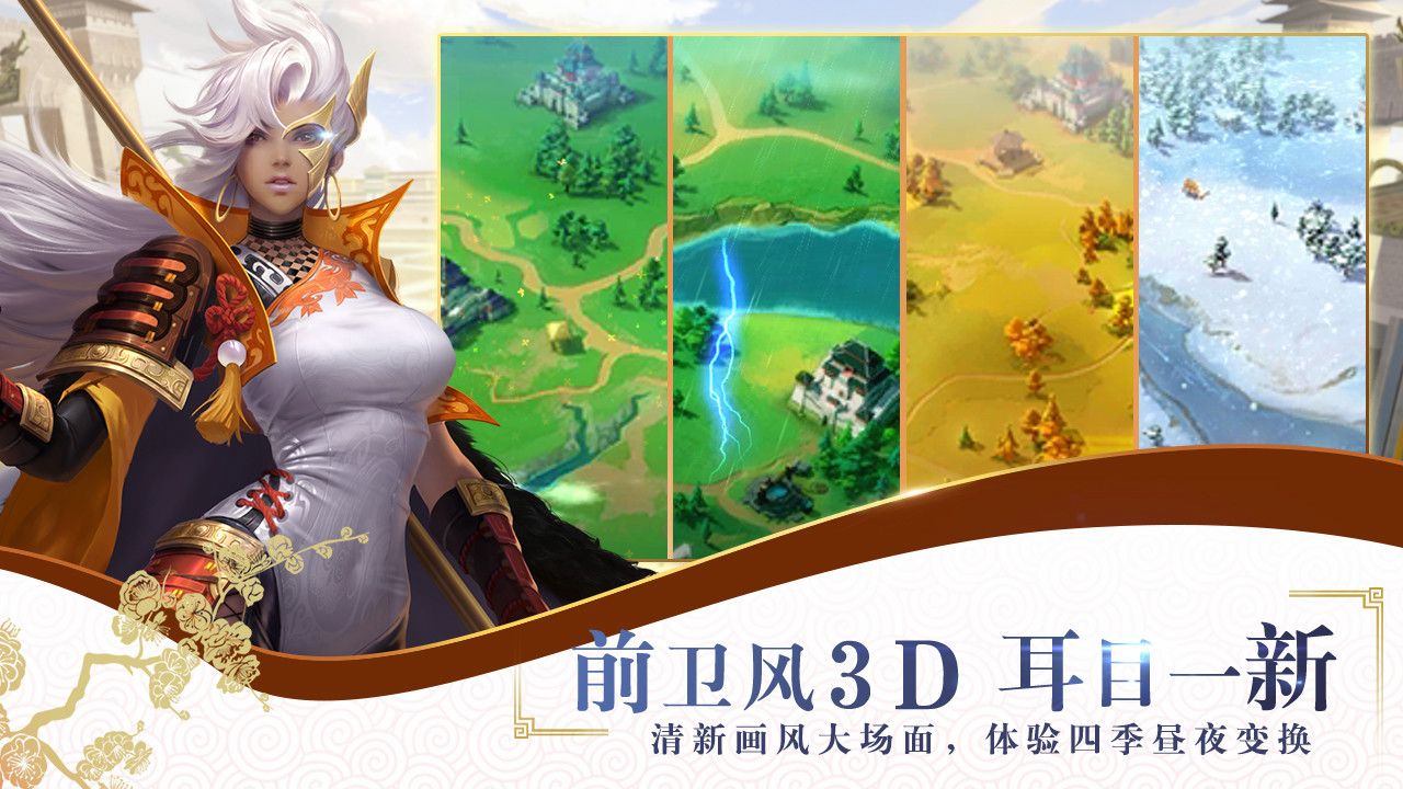 战国纪app