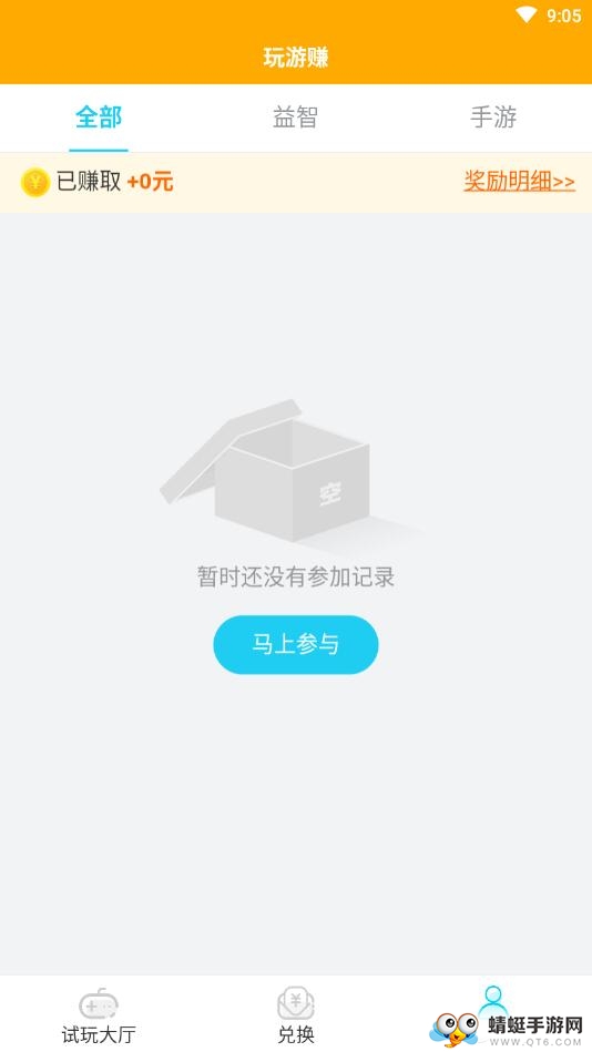 玩游赚 1.0安卓版