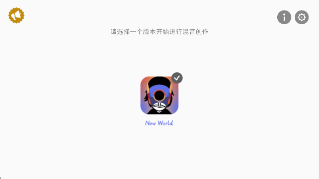 节奏盒子New World模组手机版下载