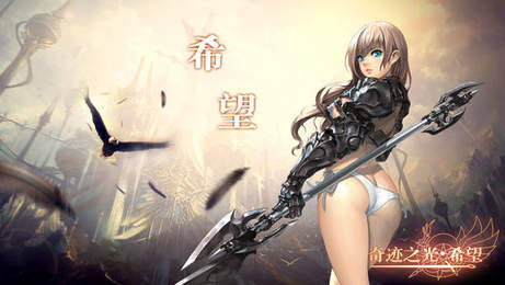 奇迹之光：希望
