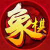 欢乐象棋