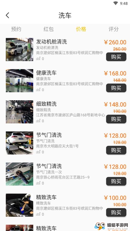 迷思熊汽车 2.9.4.0安卓版