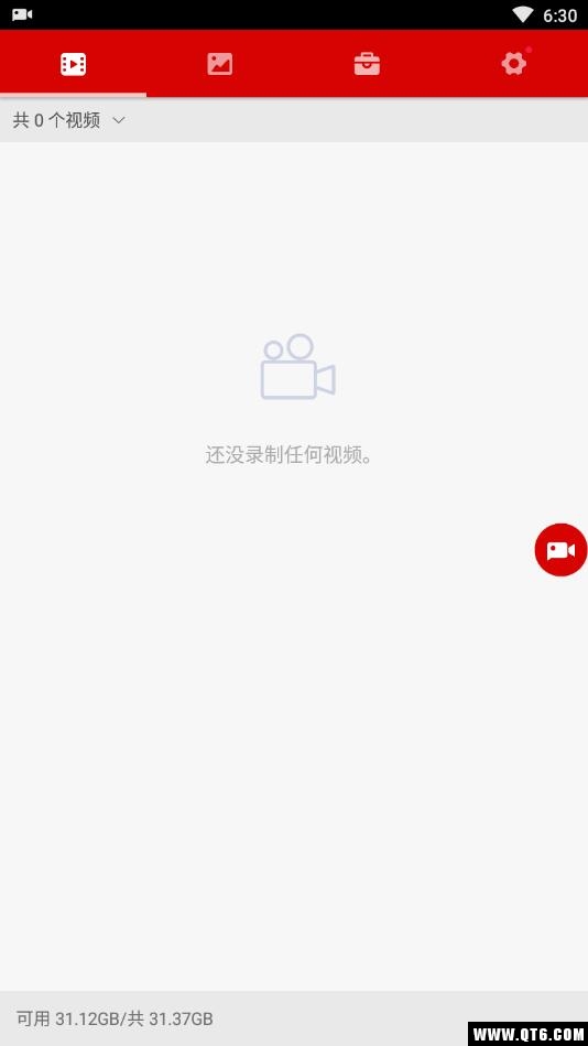 屏幕录制 3.4.6安卓版