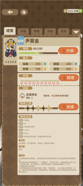 非日常邂逅故事23