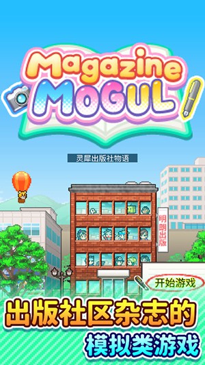 灵犀出版社物语APP