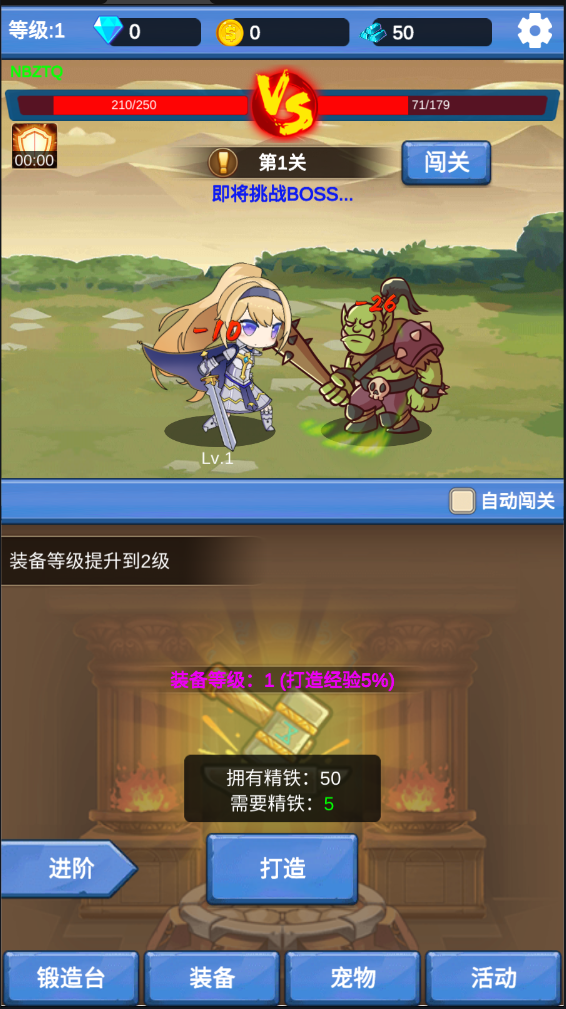 勇者冒险之旅