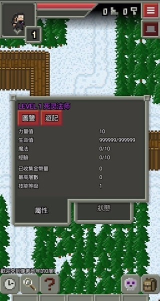 混血地牢2