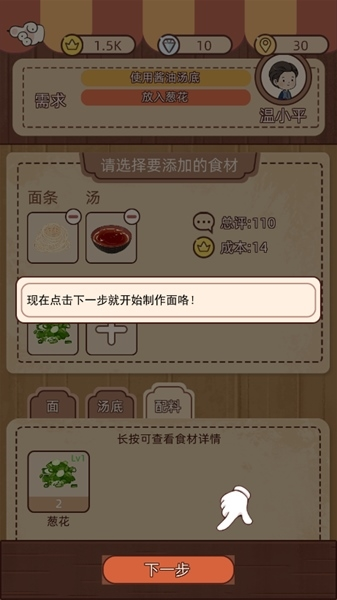 奶奶的面馆无限金币版图片10
