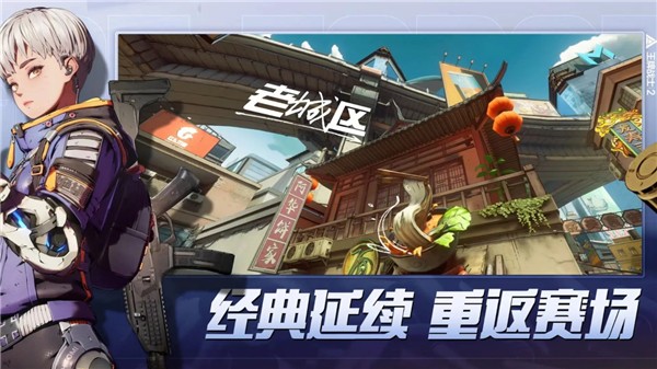 王牌战士2官网