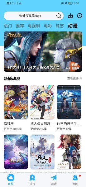 记迟到追剧app免费