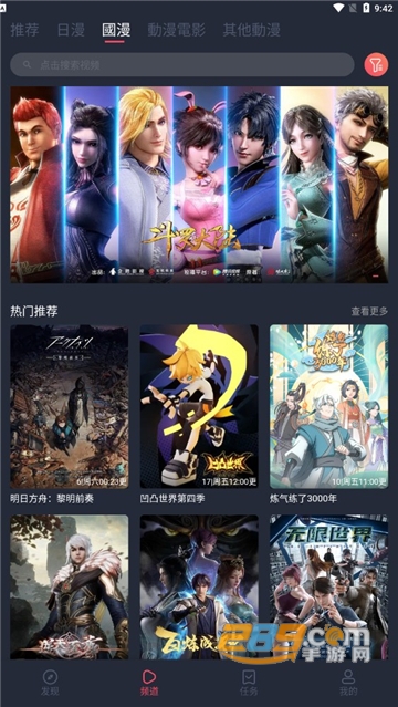 囧次元app官方下载2026最新免费版v2.0.0.0最新免费版
