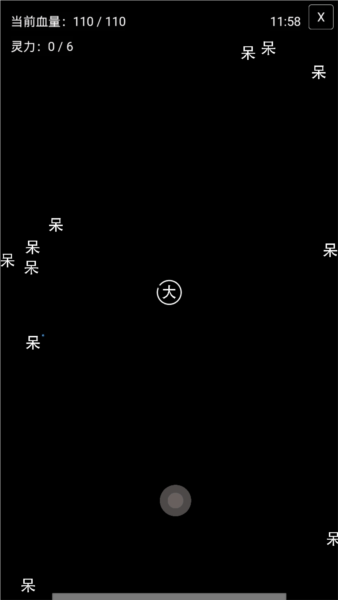 转生成为文字无限仙玉版