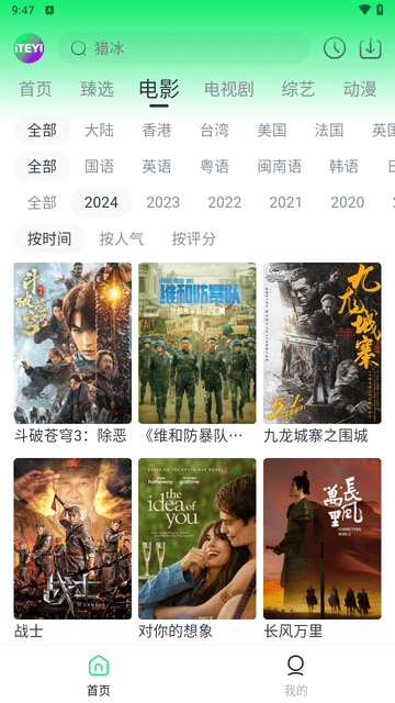 爱特姨