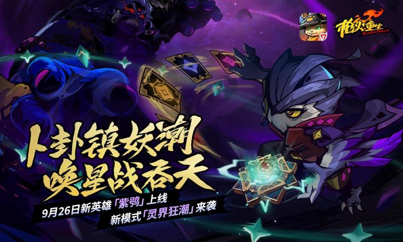 枪火重生海外版
