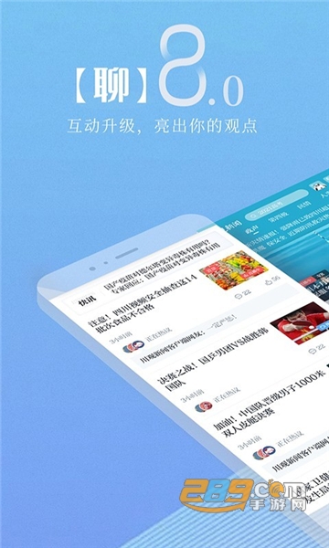 川观新闻客户端app下载最新版本v12.1.3免费安卓版