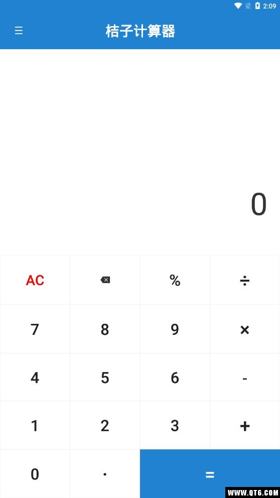 桔子计算器 7.6.0最新版