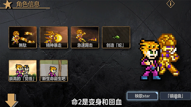 JoJo的同人格斗