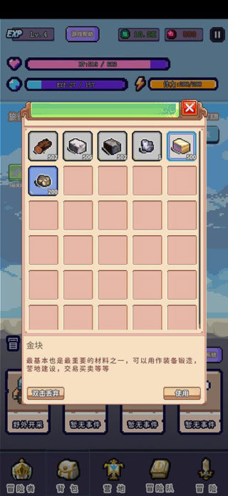 目标是传说级冒险者修改器