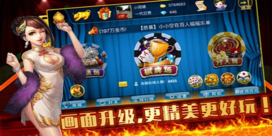 独角兽棋牌3