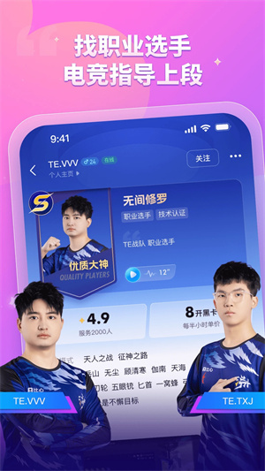 比心陪玩app正版