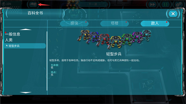 科幻塔防2(Planet Modular Tower Defense. Sci-Fi TD.)