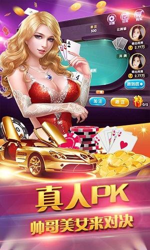 金花三张牌游戏界面