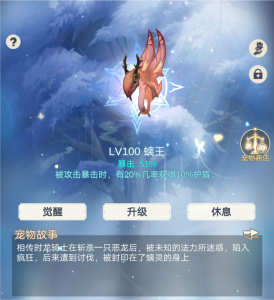 少女寻宝团图片21