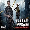 废土行动内置作弊菜单