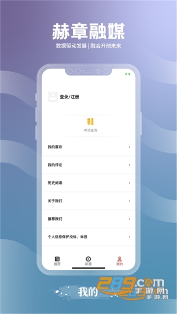 赫章融媒app安卓下载2023最新版v2.0.14手机版