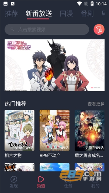 次元站app下载2023官方正版v1.2.3.5安卓版
