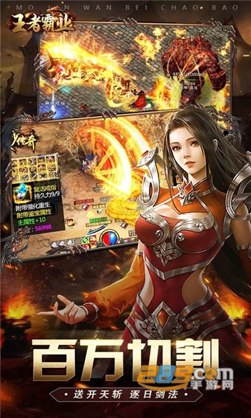 王者霸业摸金万倍超爆高爆变态版v1.0.5 最新版