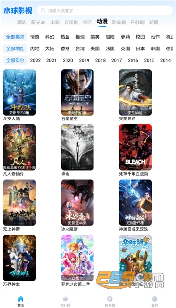 水球影视免费追剧app下载2023最新版v1.1.2手机版