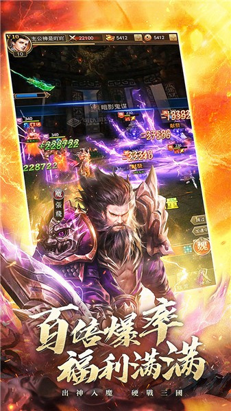 放置三国神魔版本