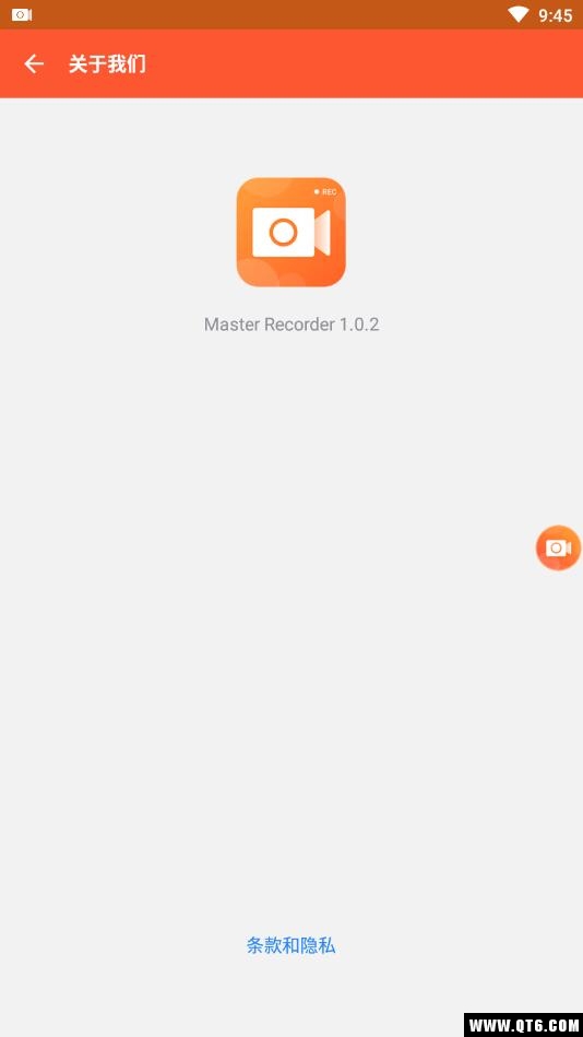 Master Recorder(免费录屏大师) 1.0.2安卓版