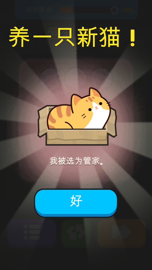 推推猫 ios版