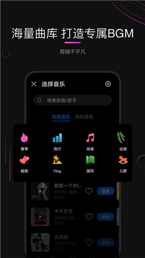花瓣剪辑app