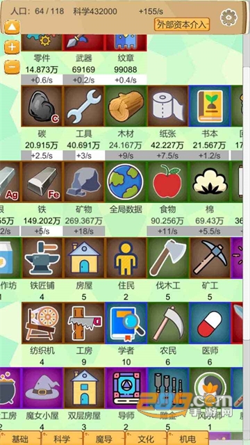 超魔导生产链游戏最新版下载2023安卓版v2.20手机版