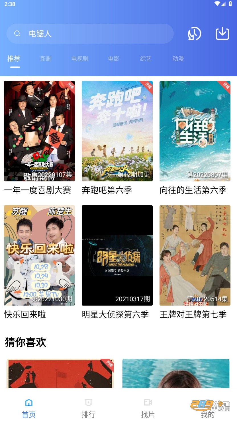 火焰视频手机版下载官方正版V3.1.2最新版